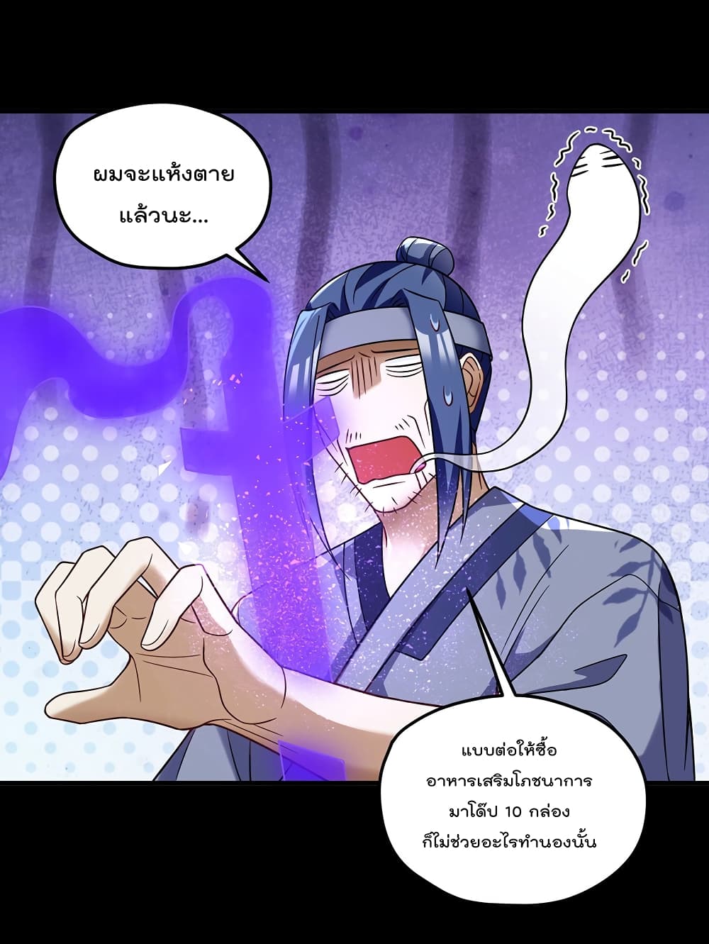 The Immortal Emperor Luo Wuji Has Returned 171 (23)